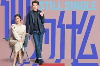 Почему он всё ещё одинок? (2025)